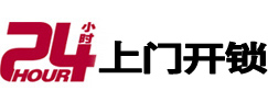 湛河开锁_湛河指纹锁_湛河换锁